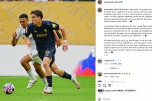 世俱杯3球2助，伊尔迪兹社媒鼓励球队：为我们倾尽所有感到自豪